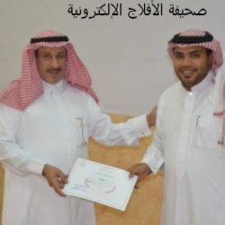 مستشفى الأفلاج العام