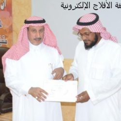 مستشفى الأفلاج العام