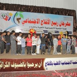 مهرجان ربيع الأفلاج الثالث .. 2