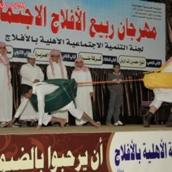 مهرجان ربيع الأفلاج الثالث .. 2