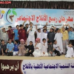 مهرجان ربيع الأفلاج الثالث .. 2