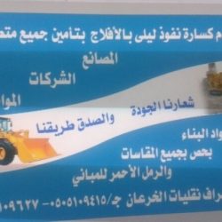مهرجان ربيع الأفلاج الثالث .. 2