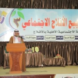 ختام مهرجان ربيع الأفلاج الاجتماعي 3