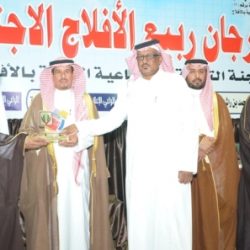 ختام مهرجان ربيع الأفلاج الاجتماعي 3