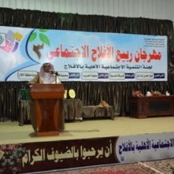 ختام مهرجان ربيع الأفلاج الاجتماعي 3
