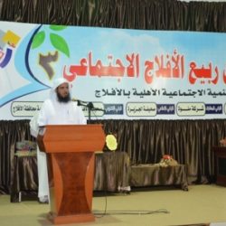 ختام مهرجان ربيع الأفلاج الاجتماعي 3