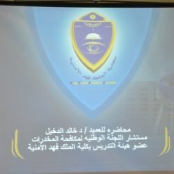 ختام مهرجان ربيع الأفلاج الاجتماعي 3