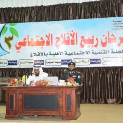 ختام مهرجان ربيع الأفلاج الاجتماعي 3