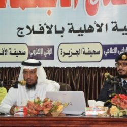 ختام مهرجان ربيع الأفلاج الاجتماعي 3