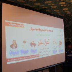 برنامج ( لمّة خير )