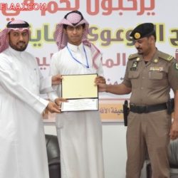 ختام أسبوع المرور 2014م