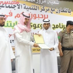 ختام أسبوع المرور 2014م