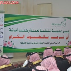 حملة ” وطننا أمانة “