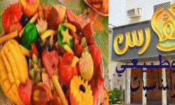 حملة ” وطننا أمانة “