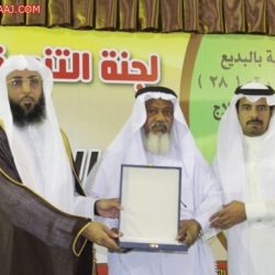 تكريم المعلمين المتقاعدين البديع