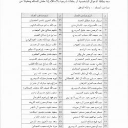 عيد سويدان 1435هـ