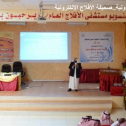 دورة “أساسيات المعاقين من الصم” في مستشفى الأفلاج .. برعاية إلكترونية من صحيفة الأفلاج الإلكترونية