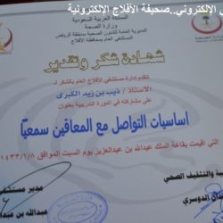 دورة “أساسيات المعاقين من الصم” في مستشفى الأفلاج .. برعاية إلكترونية من صحيفة الأفلاج الإلكترونية