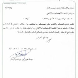 صور جمعاعية مع وكيل أمين منطقة الرياض