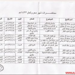الأوقاف