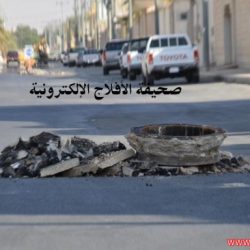 ساحات الأفلاج