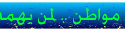 التوباد