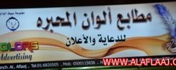 اعلان مكتبة