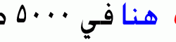 إعلان الوان المحبرة