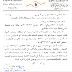 برقيه