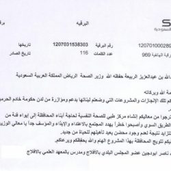 خطاب وزير المياه للدكتور عبدالله بن برجس