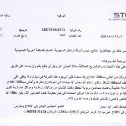 بشرى رئيس المجلس البلدي
