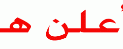 زيارة رئيس التوباد لنادي الشرق