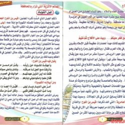 مطوية “الأفلاج أرث تاريخي وتطور حضاري”
