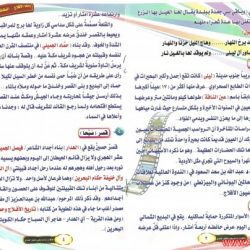 مطوية “الأفلاج أرث تاريخي وتطور حضاري”
