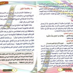 مطوية “الأفلاج أرث تاريخي وتطور حضاري”