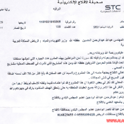 حادثة جازان