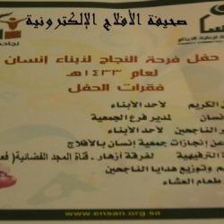 الحفل