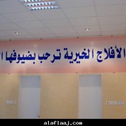 مدير مرور منطقة الرياض المقبل يكرم سعادة محافظ الأفلاج في افتتاح قسم السير بالأفلاج