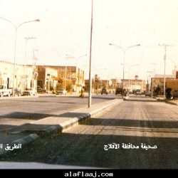 الطريق العام 1395هـ