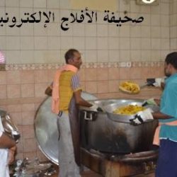 مبرة الأفلاج الخيرية