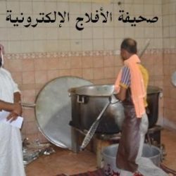 مبرة الأفلاج الخيرية
