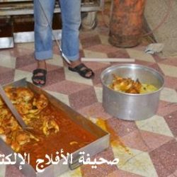 مبرة الأفلاج الخيرية