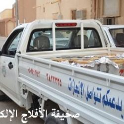 مبرة الأفلاج الخيرية
