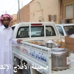 مبرة الأفلاج الخيرية