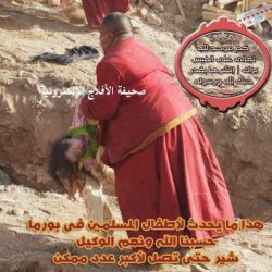 المسلمين في بورما