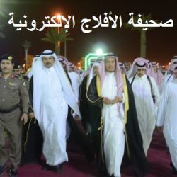 إحتفال عيد الأفلاج