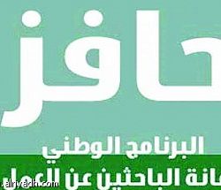 إطلاق سراح الشيخ سعيد آل زعير بعد تبرئته من تأييد وتمويل الأرهاب