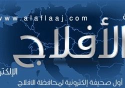 إشترك في جوال الأفلاج وأرسل الرقم 1 إلى 809567 لمشتركي الـ “STC” أخبار الأفلاج في جوالك